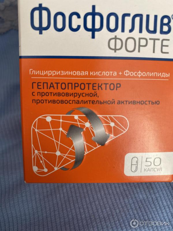 Таблетки фосфоглив форте Таблетки фосфоглив форте