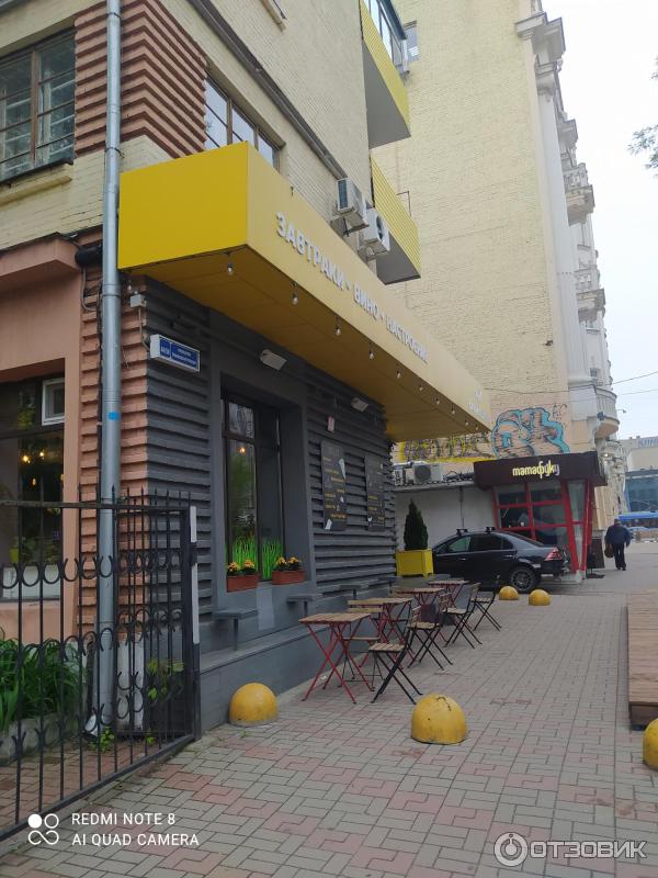 Breakfasteria, кафе, Университетский переулок, 44/50, Ростов-на-Дону - 2ГИС