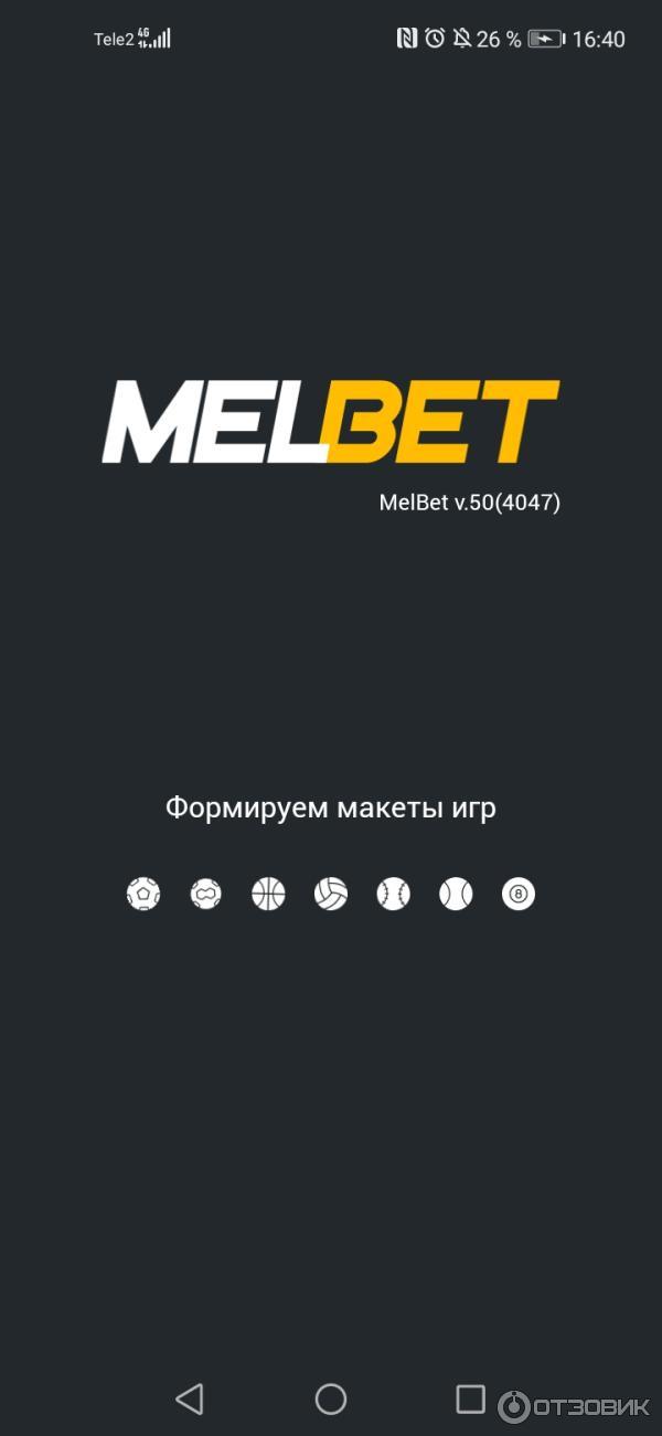 отзывы melbet букмекерская контора