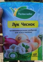 Органоминеральное удобрение Биотехнологии Растиславно лук-чеснок фото