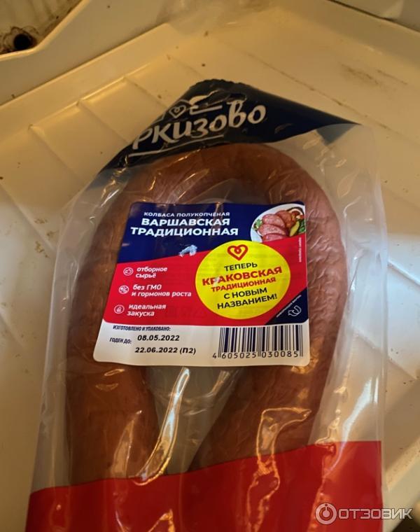 Краковская колбаса черкизово. Колбаса черкизово варшавская традиционная 350. Колбаса черкизово варшавская традиционная полукопченая 350г. Черкизово варшавская полукопченая. Колбаса варшавская традиционная.