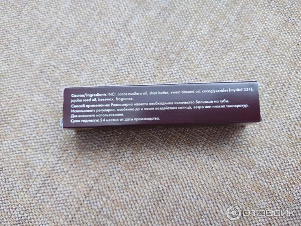 Масло для губ MALDIVES DREAMS LIP BALM фото