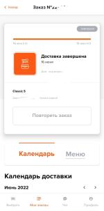 Служба доставки еды My Food (Россия, Москва) фото