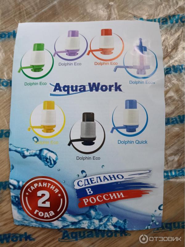 Ручная водная помпа Aqua Work Dolphin Eco фото