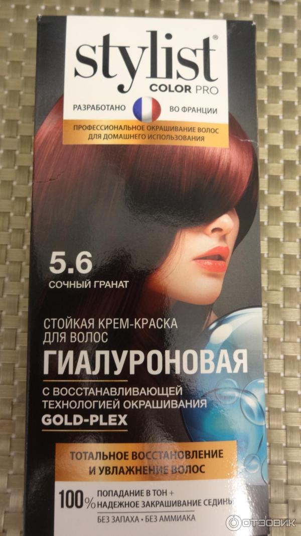 Stylist pro краска. Stylist Color Pro краска для волос. Stylist Color Pro краска 6.0. Краска стилист 5,46. Stylist краска для волос 5.1.