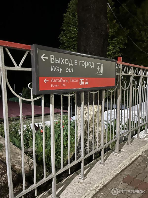 Вокзал туапсе ольгинка