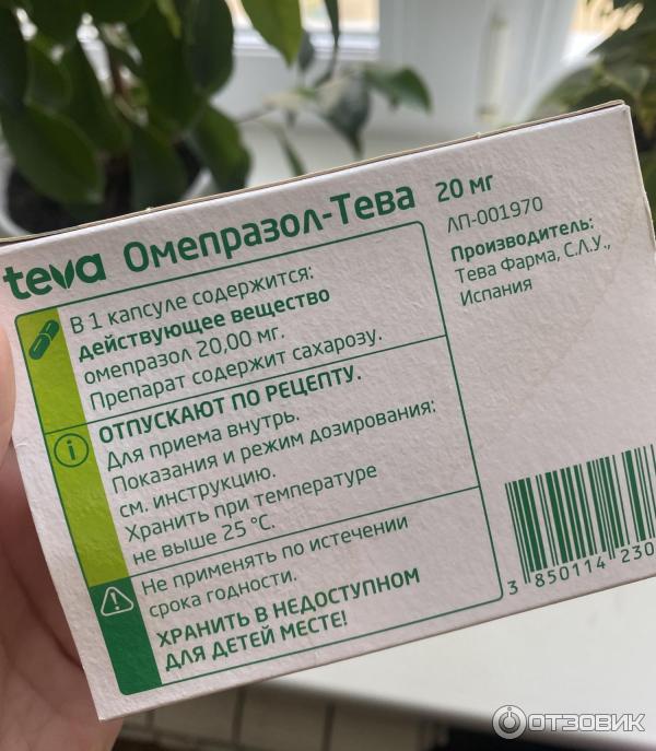 Капсулы Teva Омепразол-Тева фото