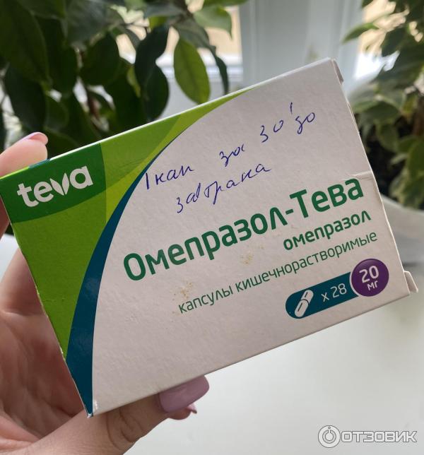 Капсулы Teva Омепразол-Тева фото