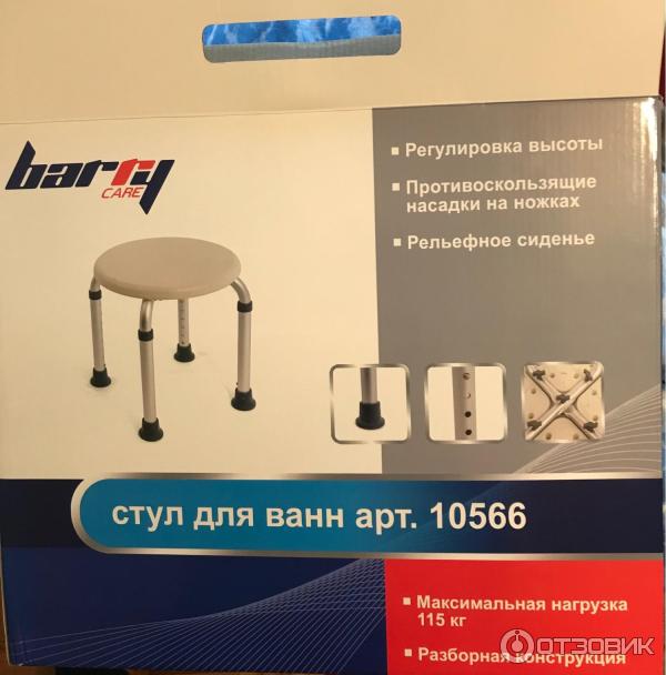 Стул для ванны barry 10502