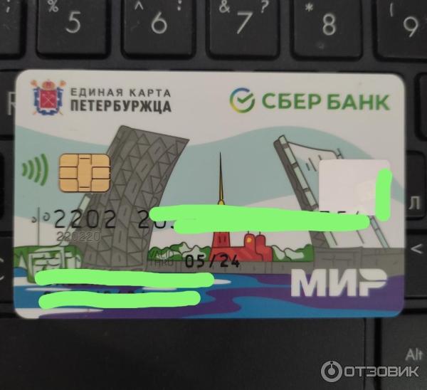 Как вывести из стоп листа карту петербуржца. Как вывести из стоп листа карту петербуржца
