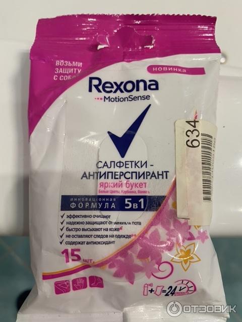 Салфетки антиперспирант Rexona фото