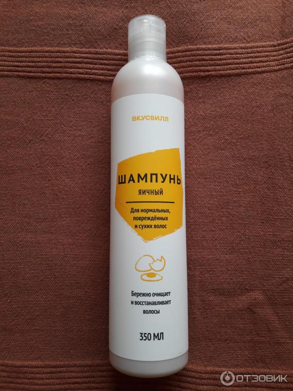 Отзыв о Шампунь ВкусВилл "Яичный" | Недорогой, но хороший шампунь