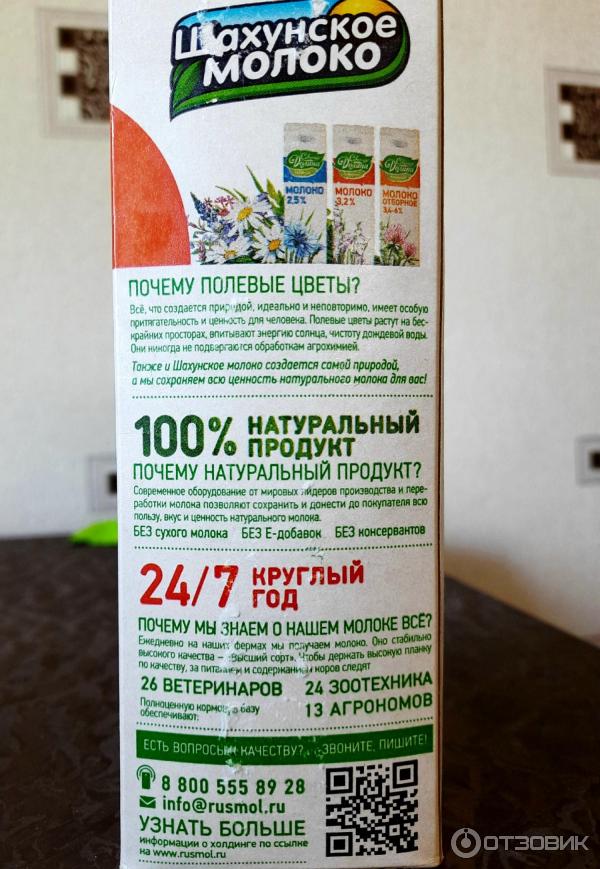 Отзыв о Молоко Северная долина 3.2% | думаю, что натуральное, если ...