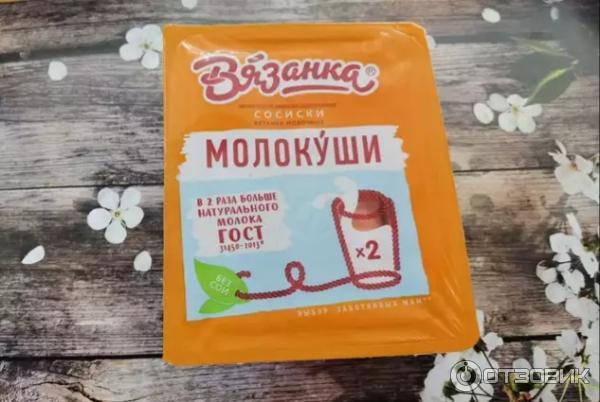 Сосиски Стародворские колбасы Вязанка Молокуши фото