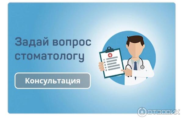 Doctorslon.ru - интернет-магазин товаров по уходу за полостью рта фото