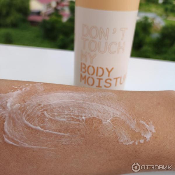 Крем для тела увлажняющий Don't Touch My Skin Body Moisturizer фото