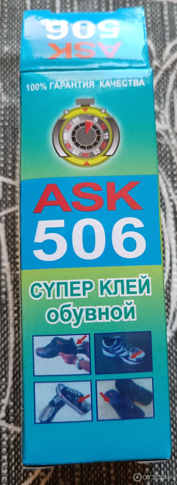 Супер клей ASK 506 обувной фото