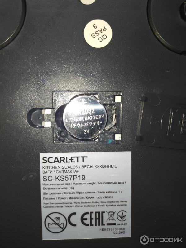 Весы кухонные Scarlett SC-KS57P19 фото