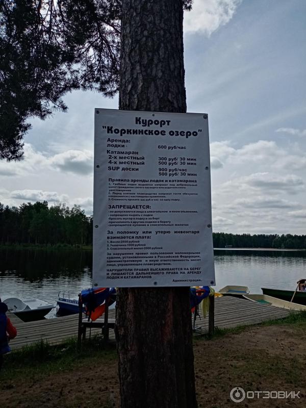 Коркинское озеро на карте Отзыв о Коркинское озеро (Россия, Ленинградская область) Довольно красиво