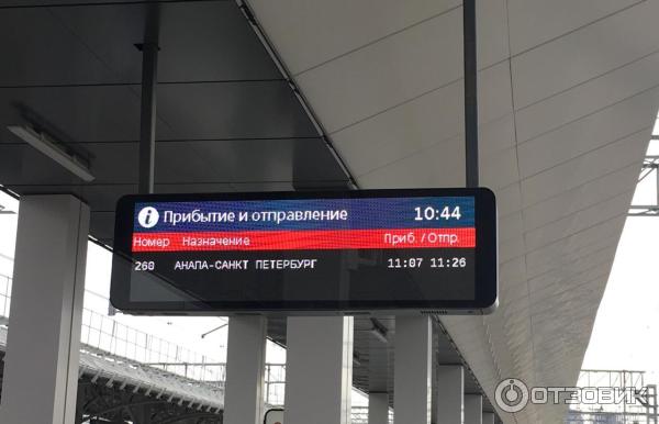 Поезд 259 СА (260С) Анапа - Санкт-Петербург фото