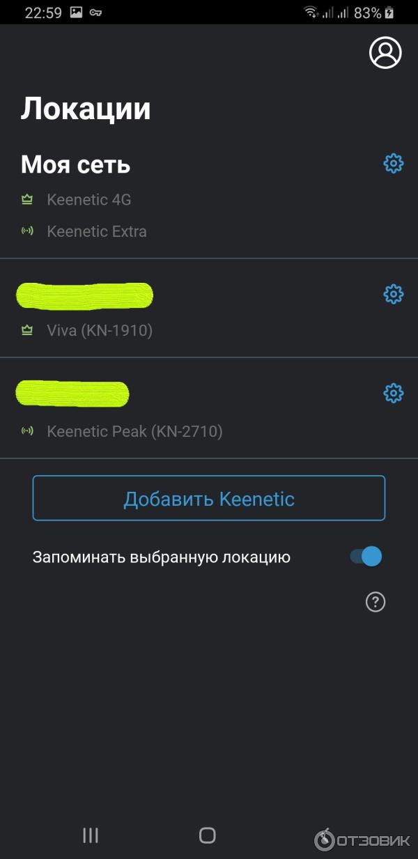 Мобильное приложение Keenetic
