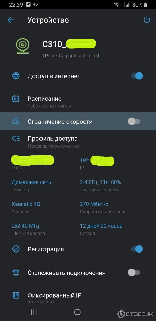 Мобильное приложение Keenetic
