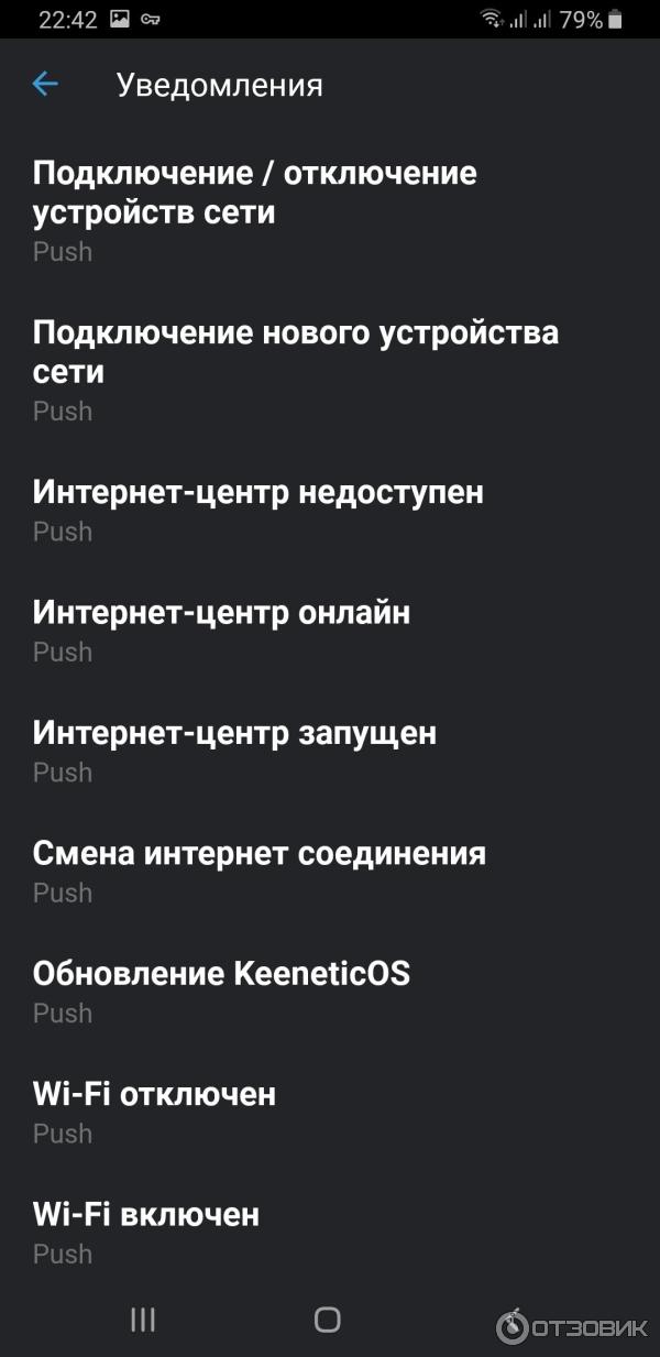 Мобильное приложение Keenetic