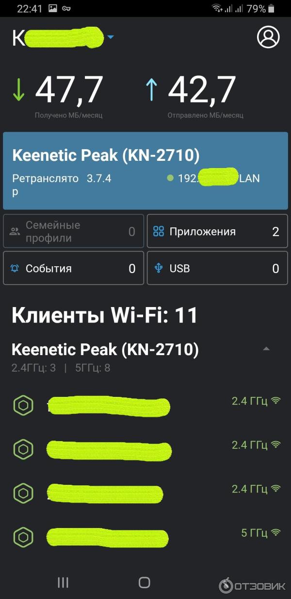 Мобильное приложение Keenetic
