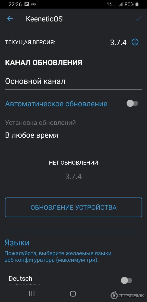 Мобильное приложение Keenetic