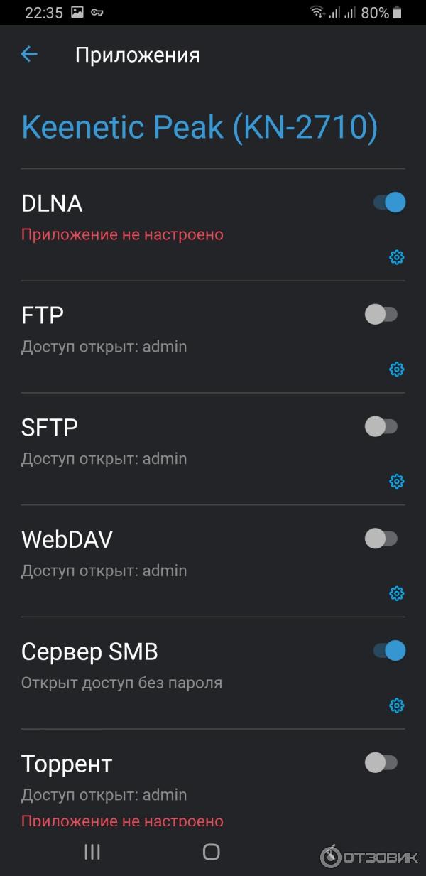 Мобильное приложение Keenetic