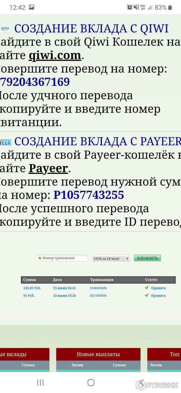 Быстрые_инвестиции_на_сутки_без_обмана_отзывы