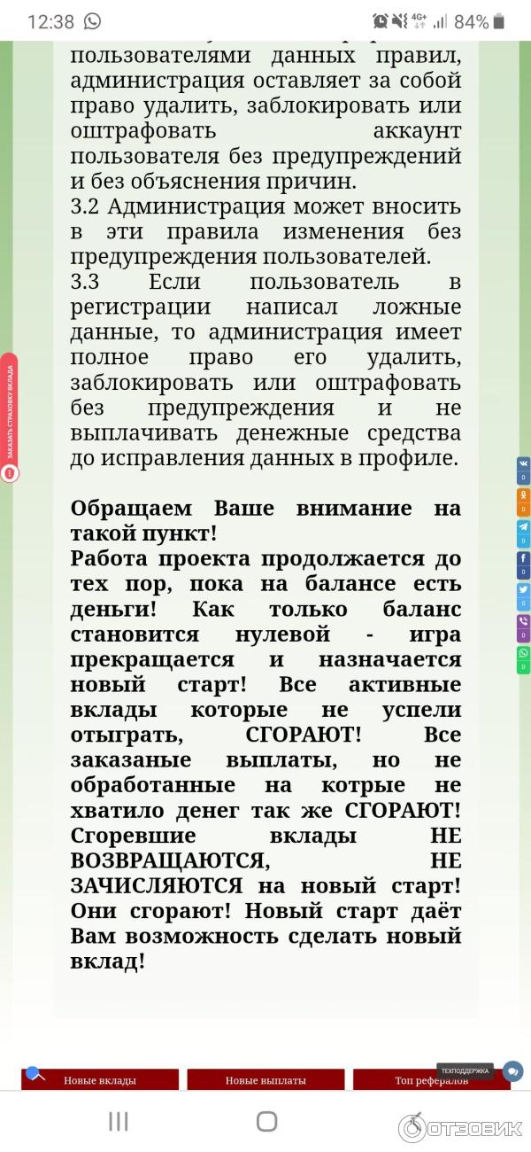 Быстрые_инвестиции_на_сутки_без_обмана_отзывы