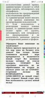 Быстрые_инвестиции_на_сутки_без_обмана_отзывы