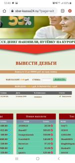 Быстрые_инвестиции_на_сутки_без_обмана_отзывы