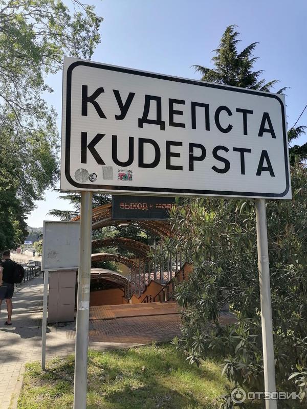 Камера пляж кудепста автомобилист. Камера пляж кудепста автомобилист. Лучшие пляжи сочи. Пляжи кудепсты. Кудепста пляж.