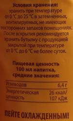 Квас "Лидский" фото