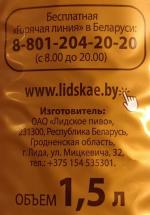 Квас "Лидский" фото