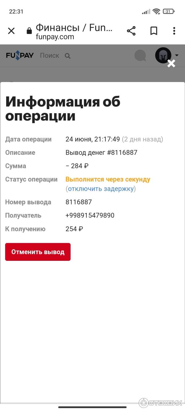 Отзыв о Funpay.com - биржа игровых ценностей | Заблокировали во время  вывода денег