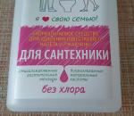 Гель для чистки сантехники Synergetic фото