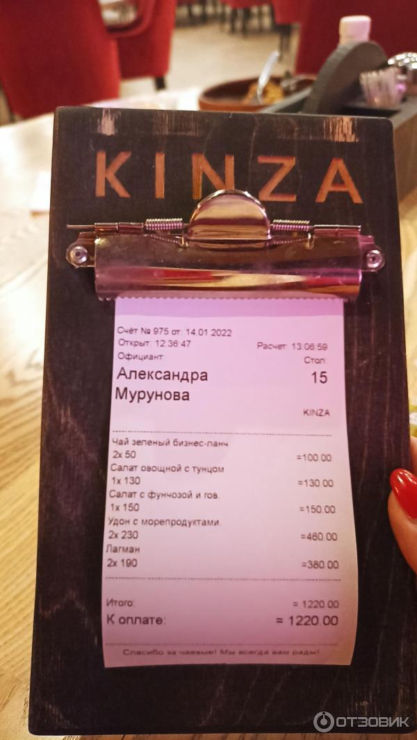 Kinza комсомольская ул 4 фото