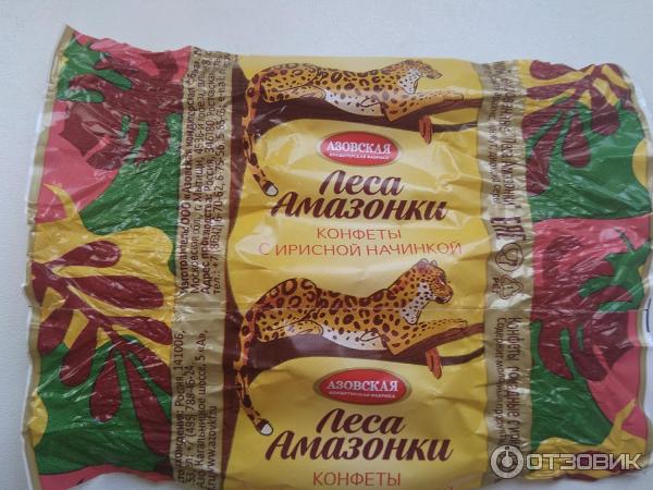 Азовские конфеты. Кф лес. Азовская кондитерская фабрика конфеты леса амазонки 1кг. Кф лес. Конфеты помадные азовская кф.