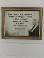 Паломническая служба "Пересвет" (Россия, Москва) фото