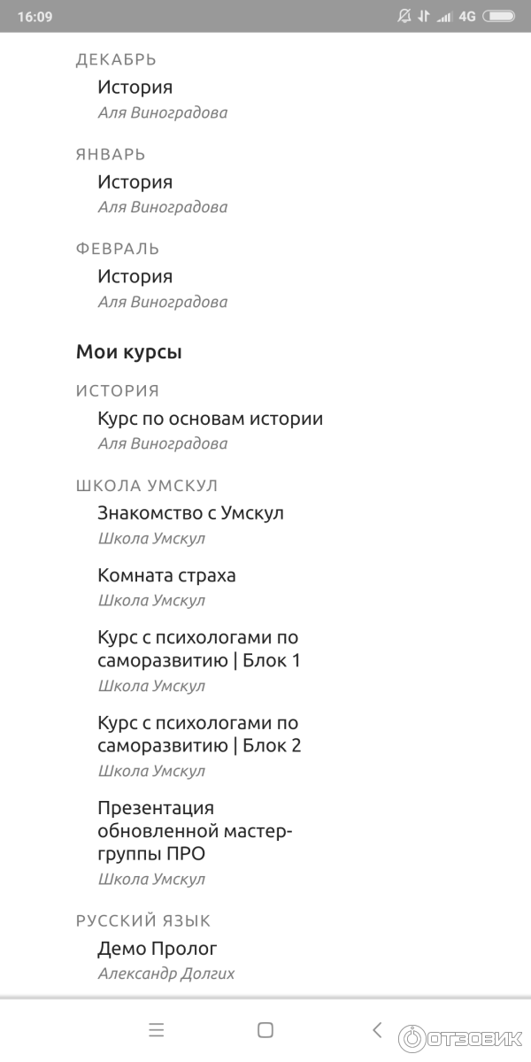 Umschool.net - онлайн школа подготовки к ЕГЭ и ОГЭ фото