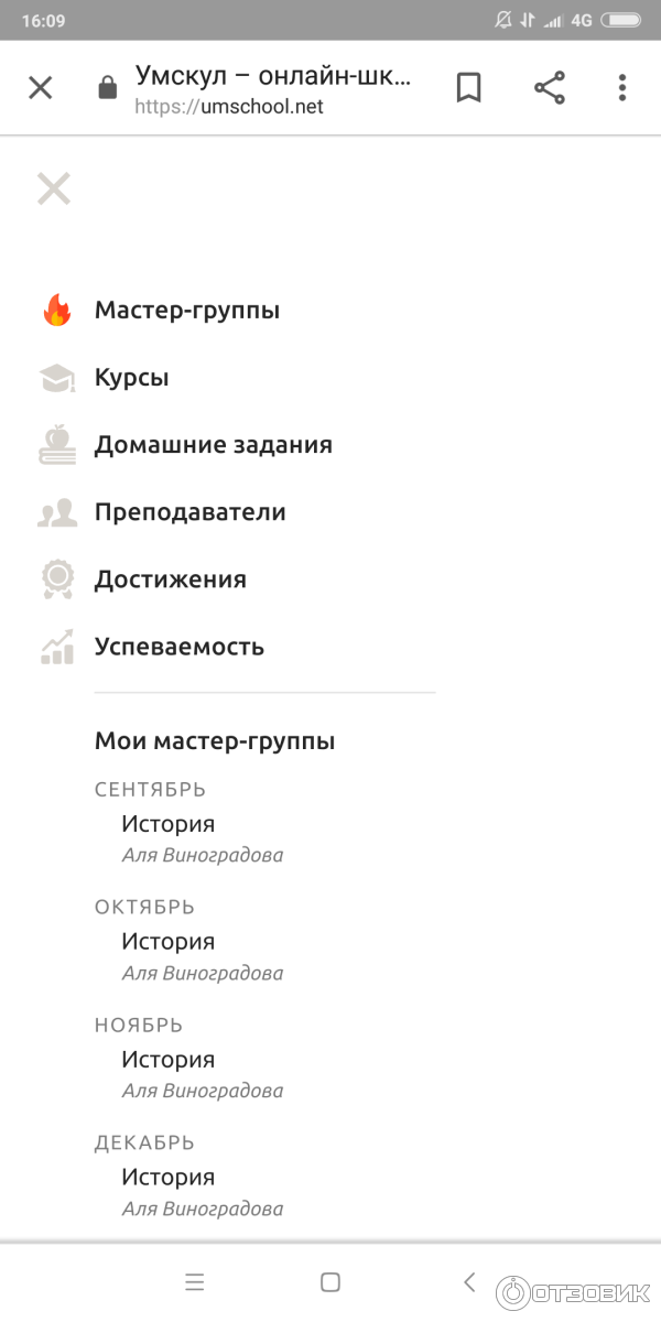 Umschool.net - онлайн школа подготовки к ЕГЭ и ОГЭ фото