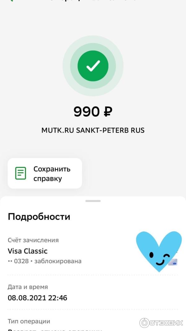 Mutk.ru - международный университет технологий красоты фото