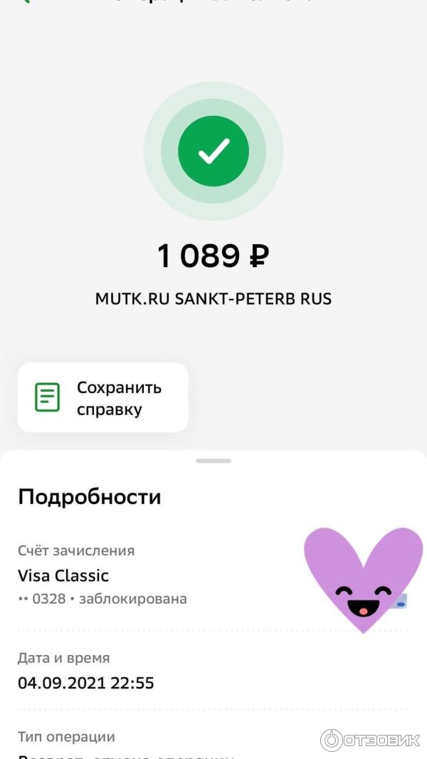 Mutk.ru - международный университет технологий красоты фото
