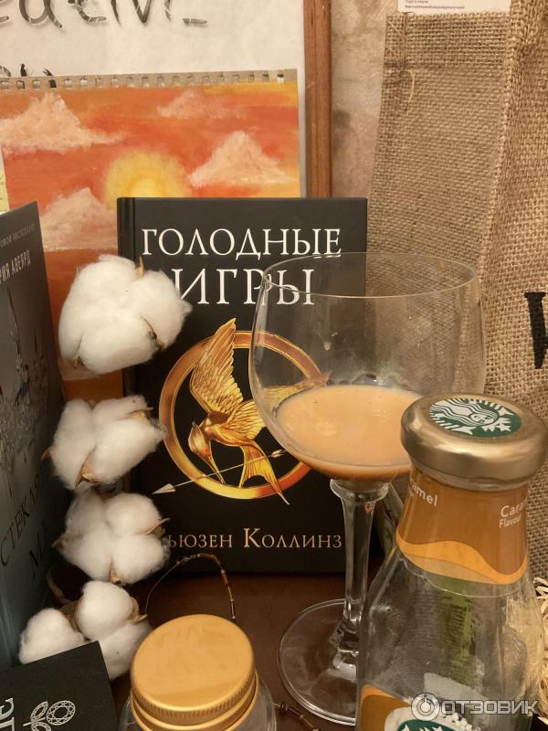 Книга Голодные игры - Сьюзен Коллинз фото