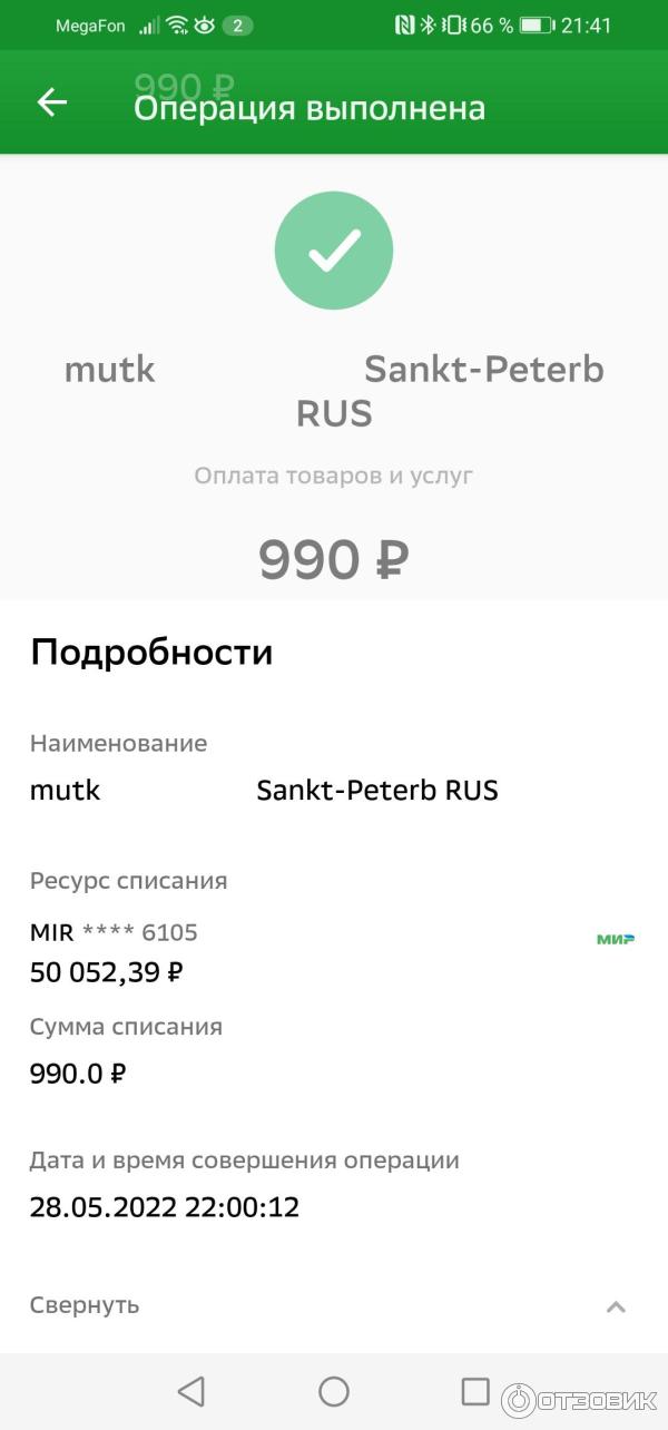 Mutk.ru - международный университет технологий красоты фото