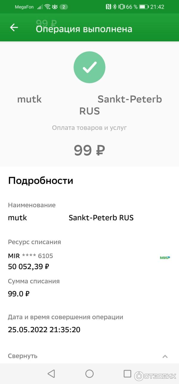 Mutk.ru - международный университет технологий красоты фото