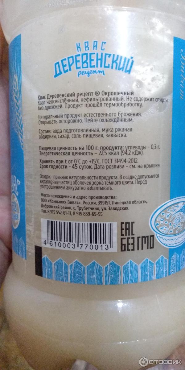 Квас Белый Липецкий Купить В Москве